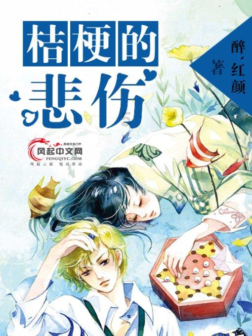 请问伊宁怀孕两个月怎么打掉比较好？游戏画面