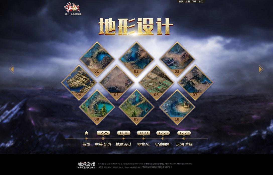 画线进球3无敌版