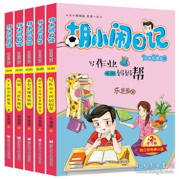 向上跳的香蕉
