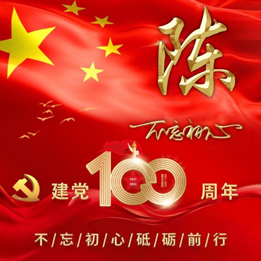 红石遗迹