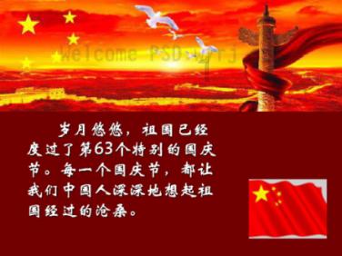 跳动的旋转球