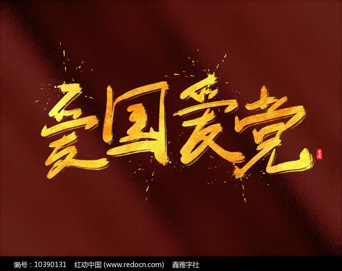 他于1987年牺牲，遗体被敌人砌在水泥中，活了30岁
