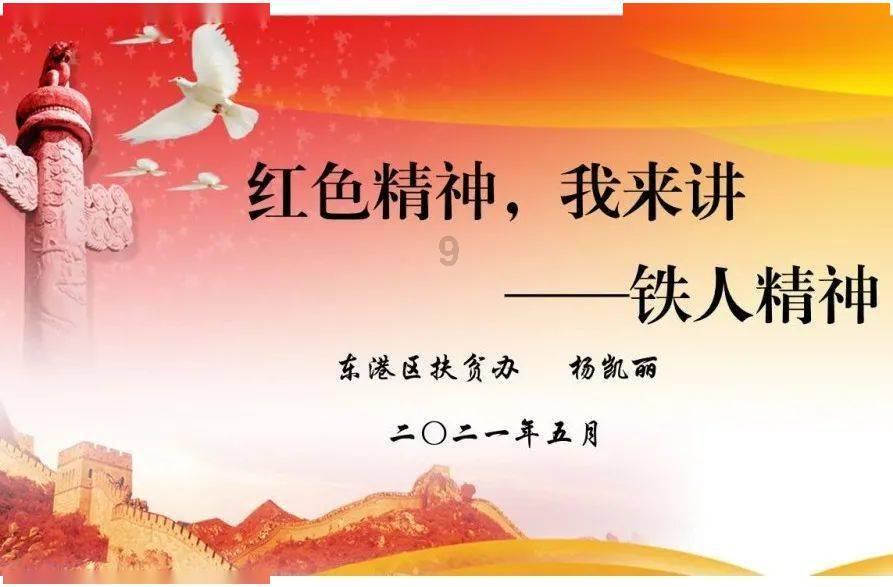 豆娃勇士3