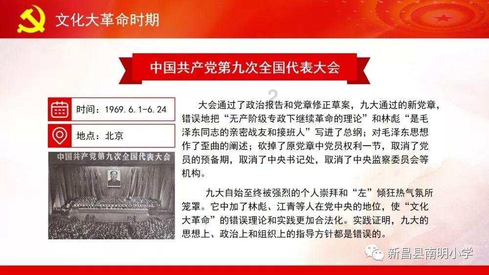 神奇小子龙之陷阱
