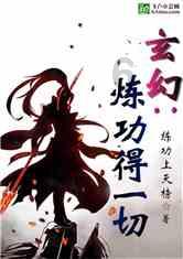 巧虎踢足球
